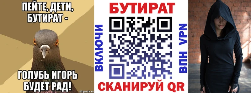 Купить закладки Камышлов БУТИРАТ оксибутират