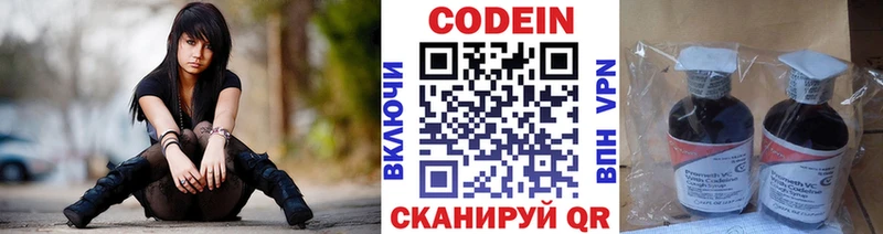 Кодеиновый сироп Lean напиток Lean (лин)  Купить где  Камышлов 