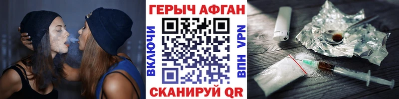 ГЕРОИН Афган  Купить закладки  Камышлов 