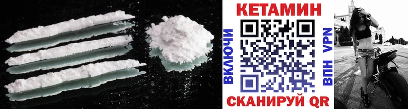 Кетамин ketamine  Купить  Камышлов 