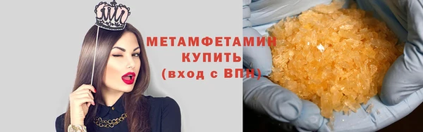метамфетамин Гусь-Хрустальный
