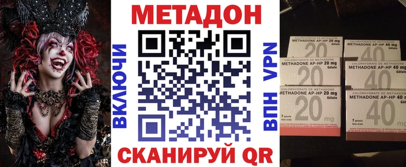 Метадон кристалл  Купить где  Камышлов 